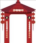 春节拱门