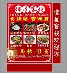 烧烤灯箱 夜市灯箱