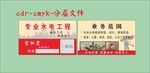 水电工名片