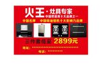 火王不干胶