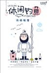 钓鱼