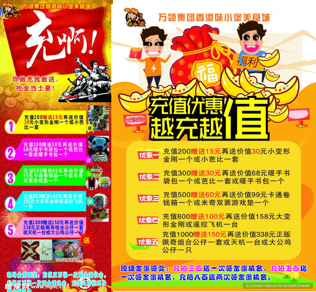 充值海报展架