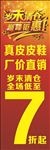 季末清仓