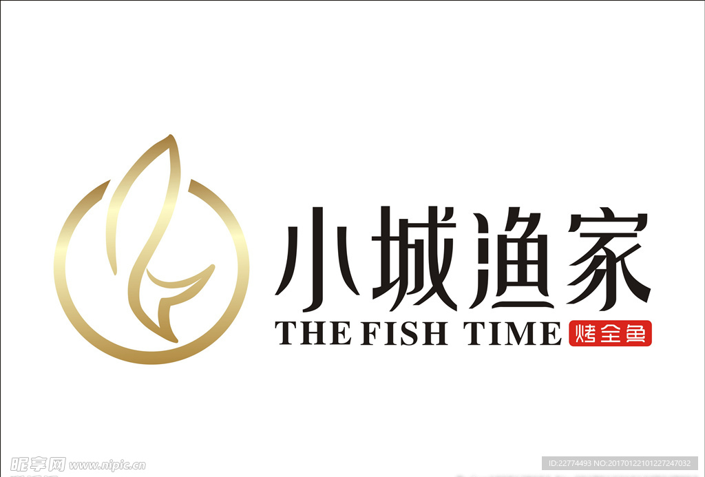 小城渔家——LOGO