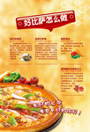 披萨宣传单彩页DM活动海报