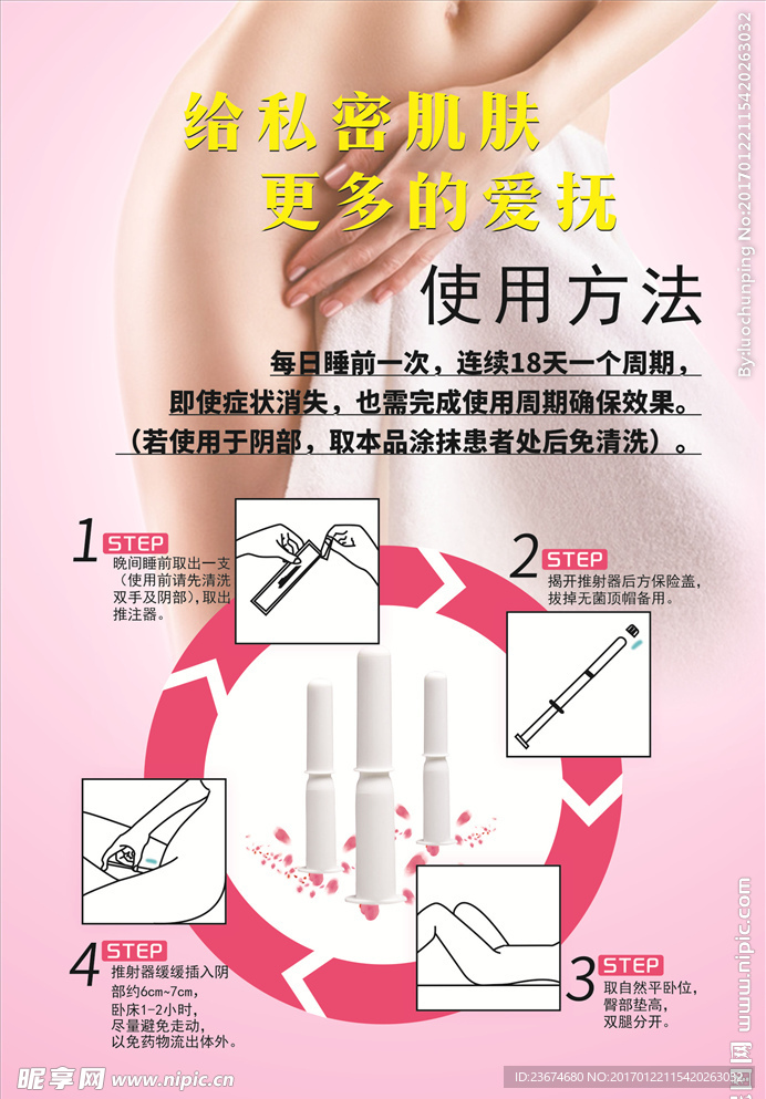 A5女性护理凝胶