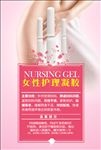 A5女性护理凝胶