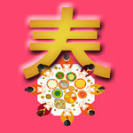 春素材
