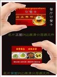 餐厅预定卡