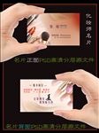 美容师名片