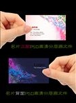 元素名片设计
