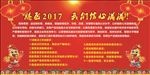 腾飞2017