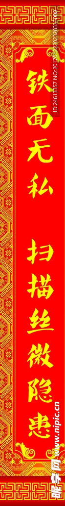 春联