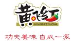 黄飞红标志