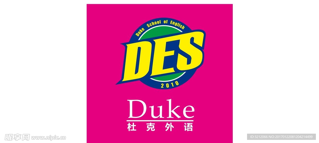 杜克外语标志
