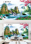 流水生财山水背景墙