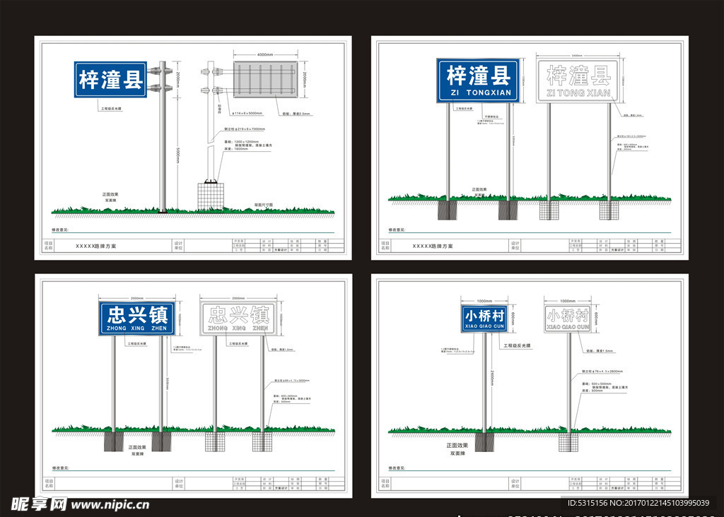 路牌