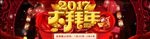 淘宝新春放假通知