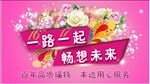 一路一起