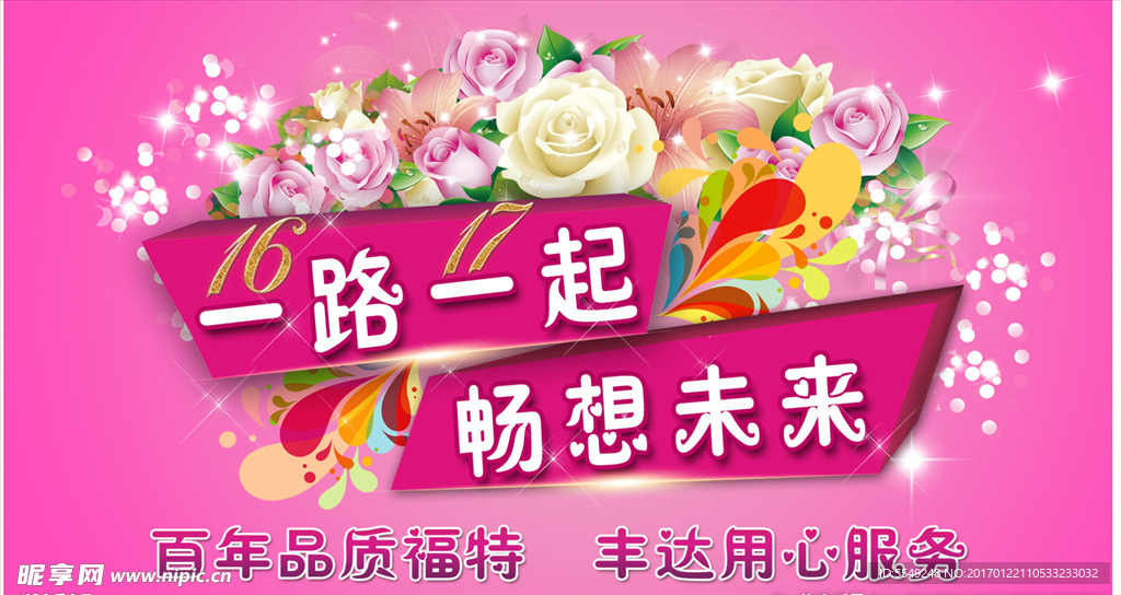 一路一起