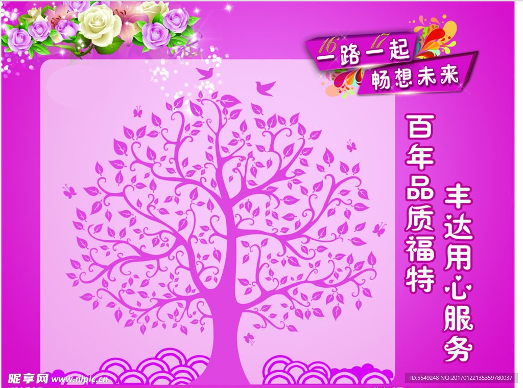 红包墙