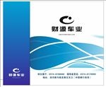 汽车手提袋