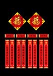 2017对联