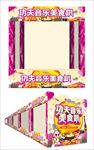 功夫音乐美食趴摊位