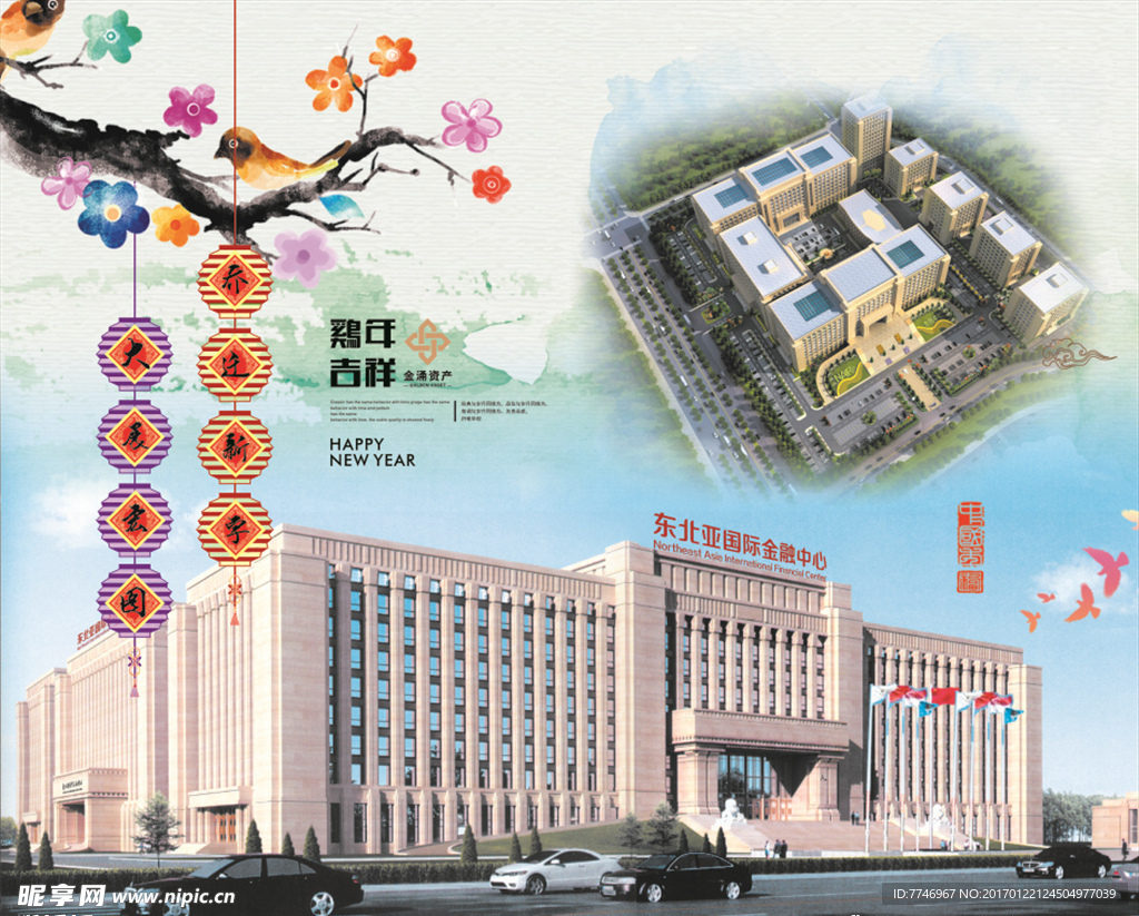 金融大厦海报