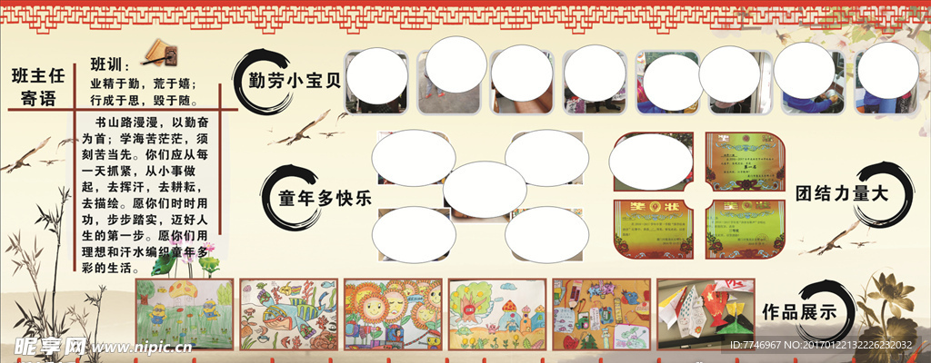 校园风采展板