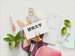 甜蜜回忆样机