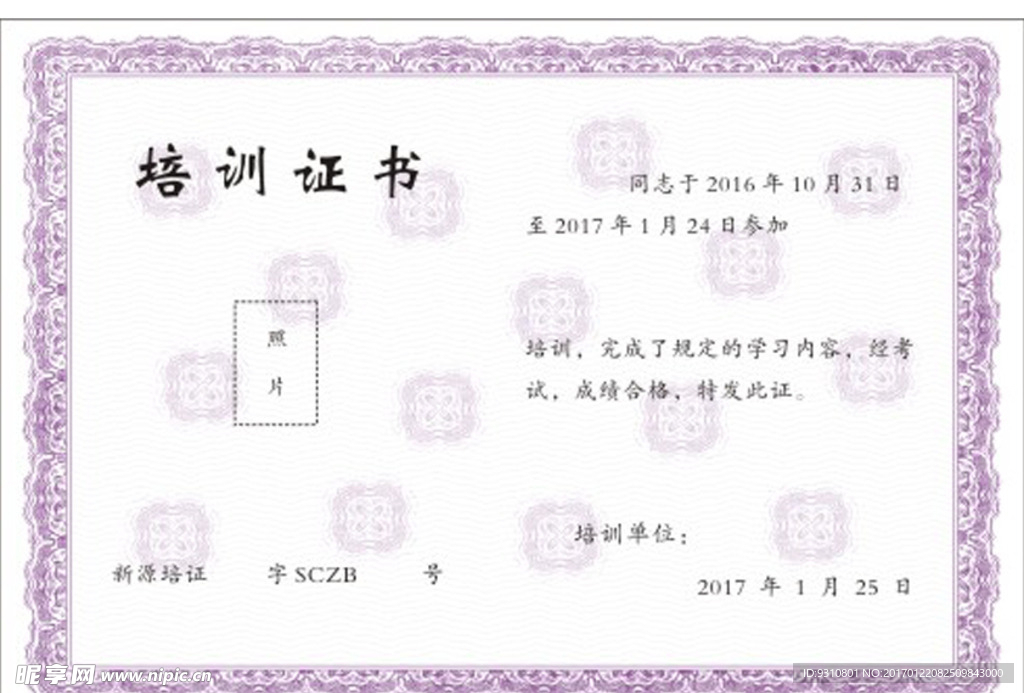 证书