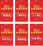 珠宝海报