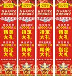 珠宝柱子贴