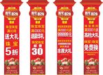 珠宝柱子贴