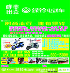 时尚流行 唯有绿玲