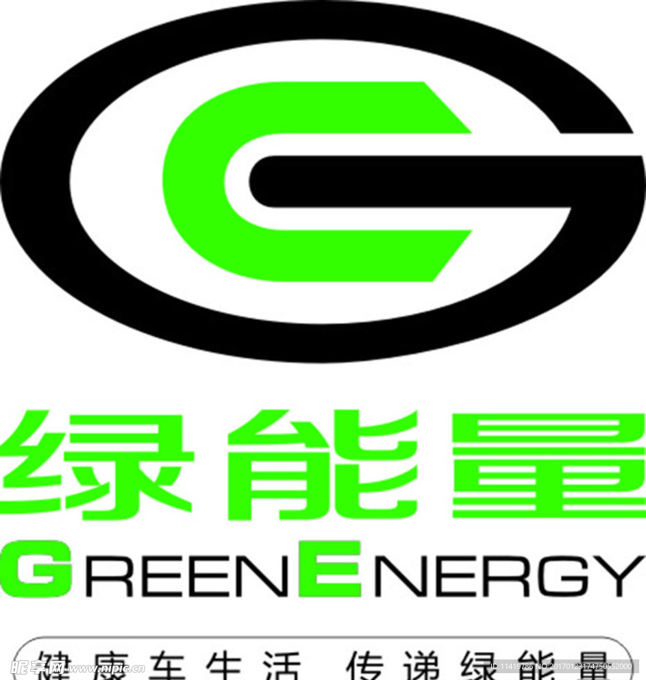 绿能量LOGO
