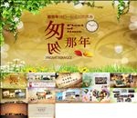 匆匆那年致青春纪念册