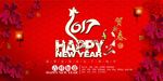 2017鸡年