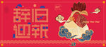 鸡年快乐