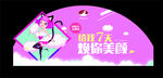给我七天 焕你美颜 异形橱窗