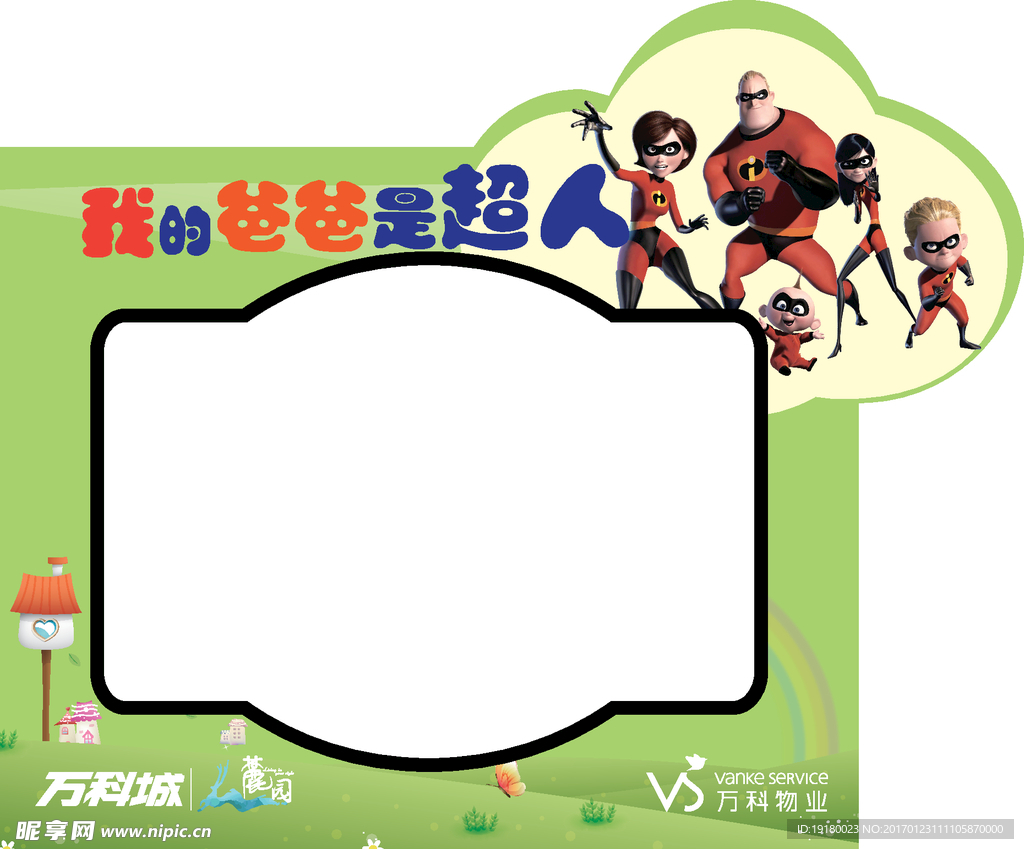 异形牌