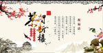 恭贺新禧