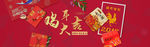鸡年大吉banner