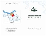 云亭招商手册