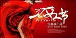 妇女节展板