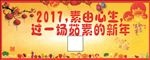 2017素食馆年夜饭模板
