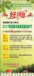 2017信用卡展架