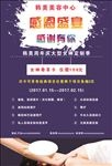 美容海报