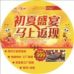 爱蒂思家具地贴